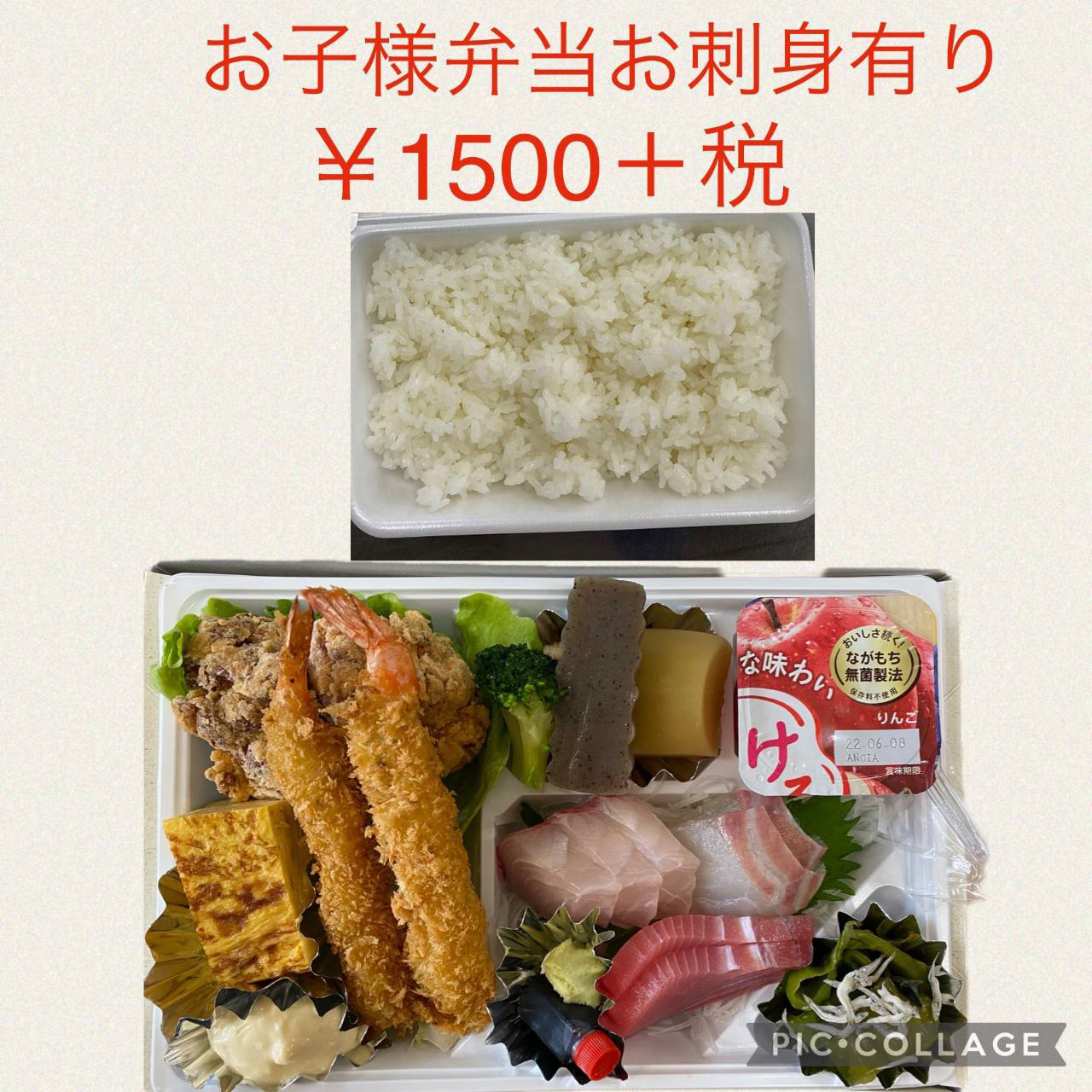 お子様弁当